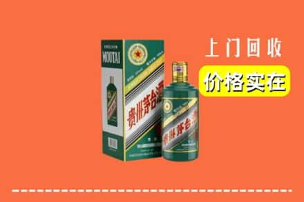 花垣县回收纪念茅台酒